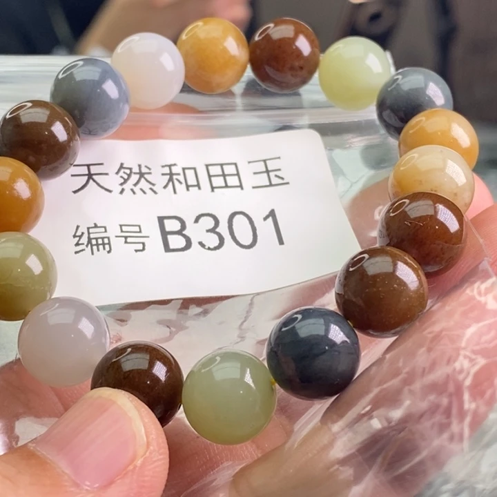 手链未镶嵌和田玉