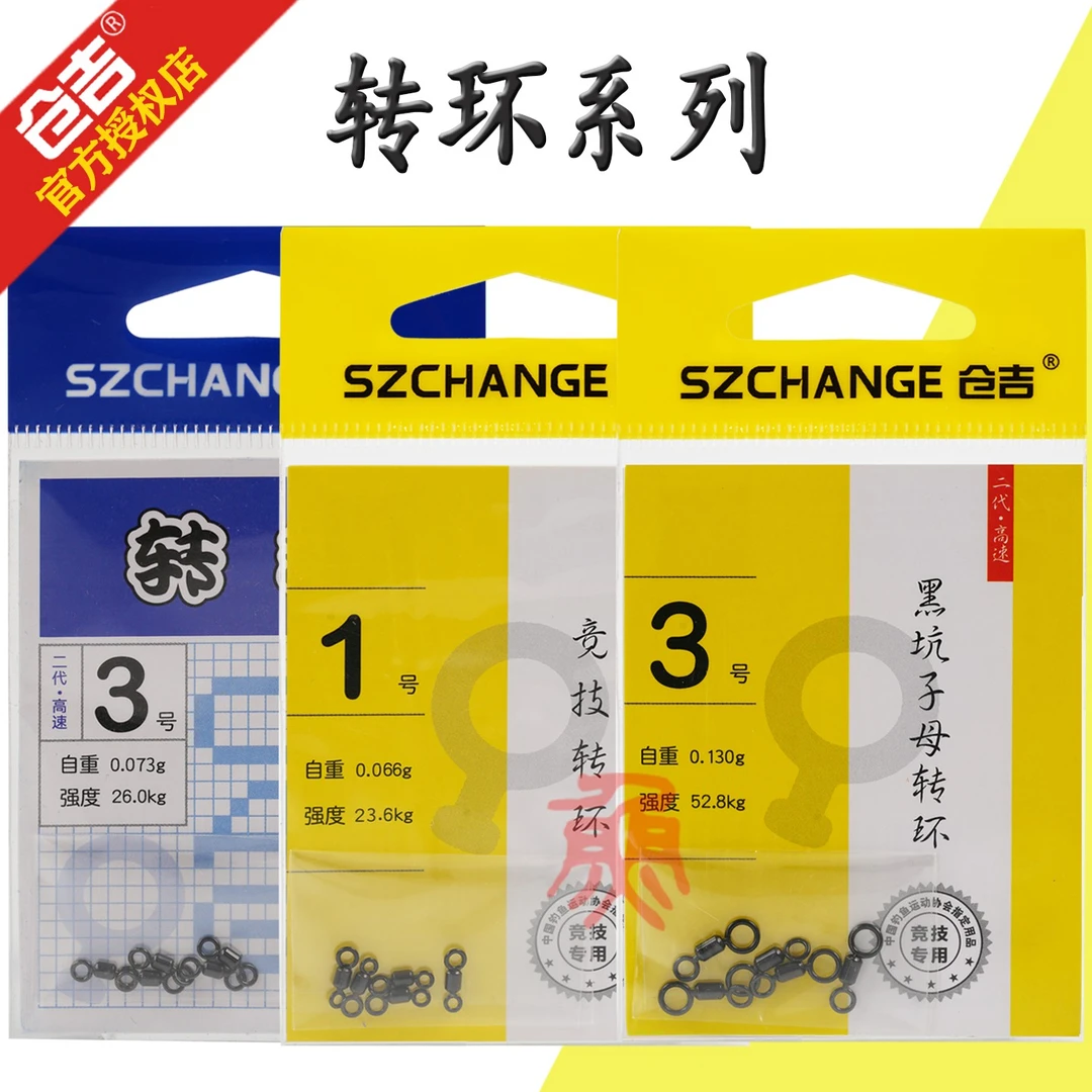 仓吉转环 竞技转环黑坑子母环 高转速八字环连接器 垂钓线组配件