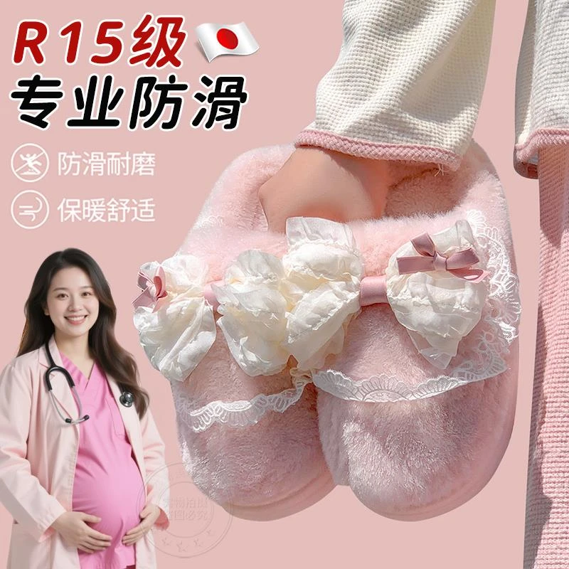 月子鞋孕妇产妇8月份2025新款春秋室内家居毛毛鞋软底防滑棉拖鞋