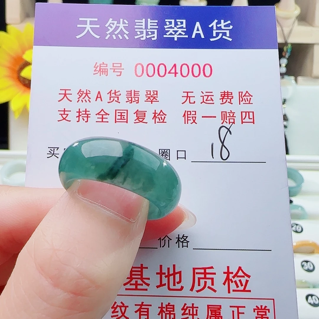 逐***行未镶嵌戒指翡翠戒指