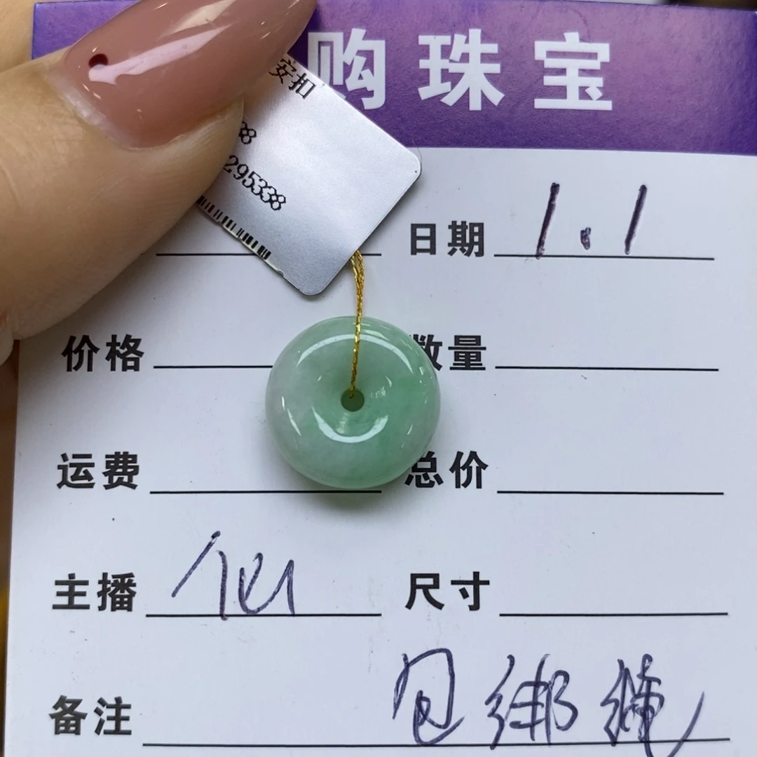 颈饰未镶嵌翡翠平安