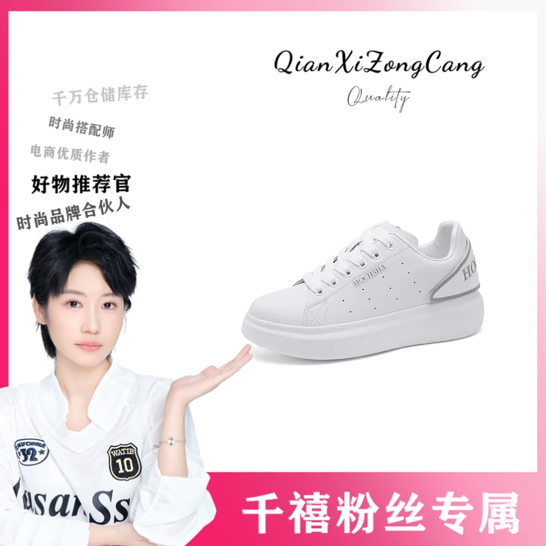 502时尚小白鞋男女款