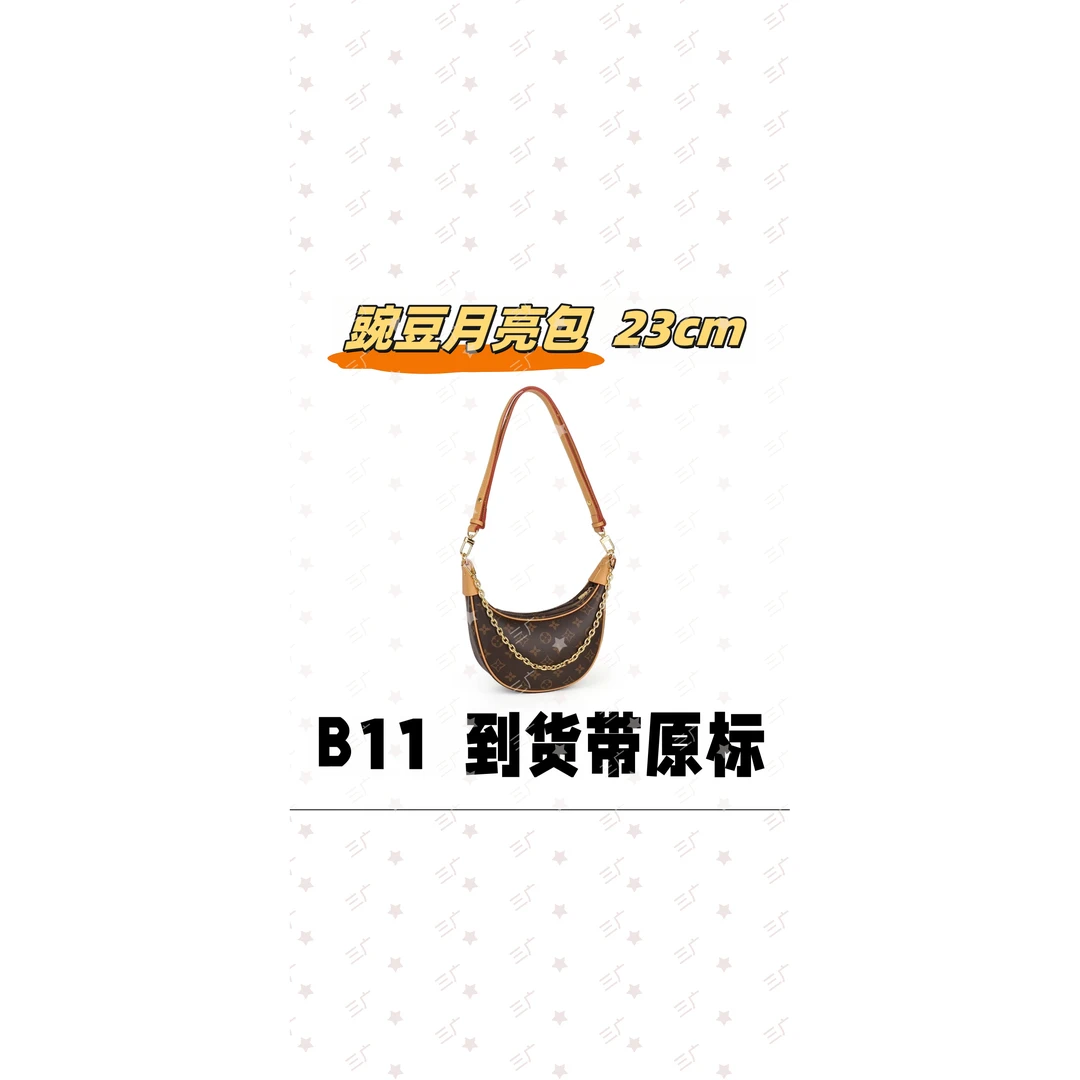 B11 豌豆月亮 23cm【 里外标全对】【有礼盒】【动态芯片】斜挎包