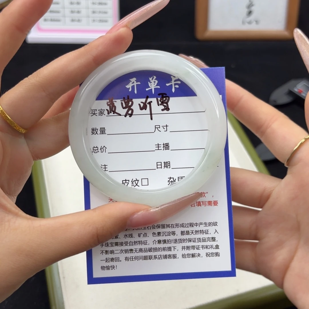 石英质玉手镯未镶嵌