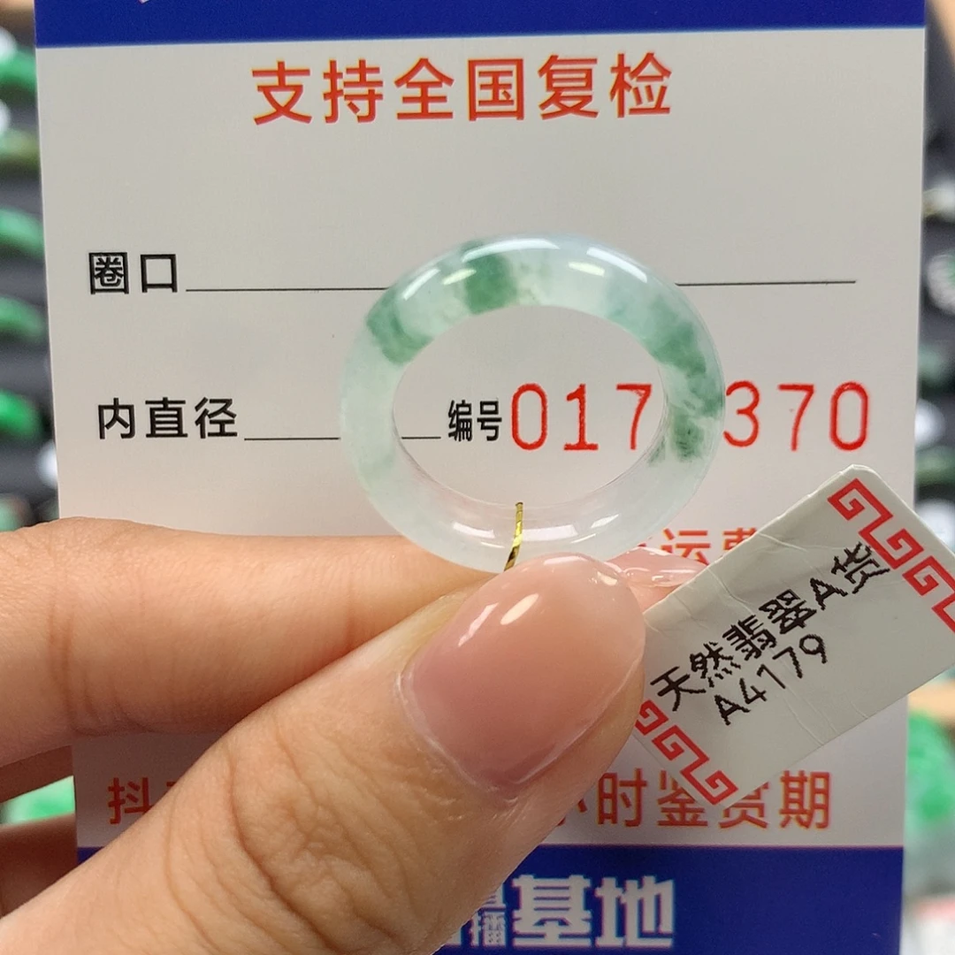 未镶嵌戒指翡翠13/14圈口