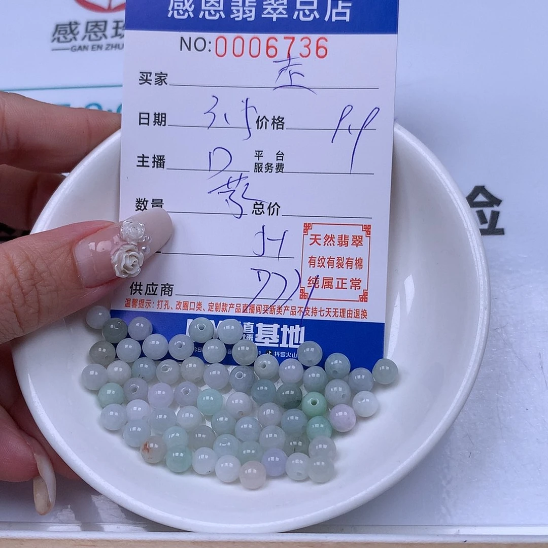 翡翠手链足铂镶嵌走****！