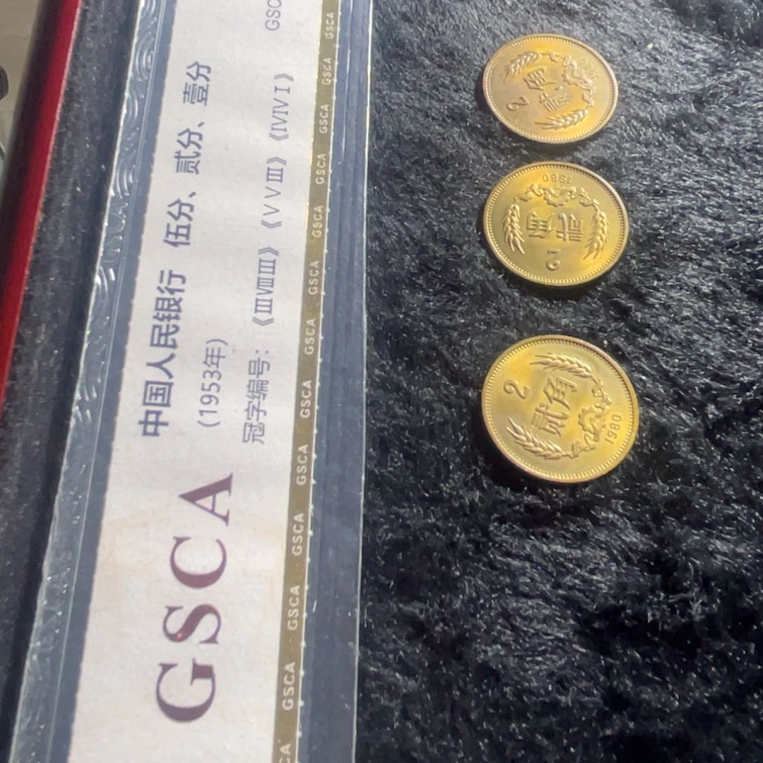 其他普通金属阿*哥八零年长城B两角三枚