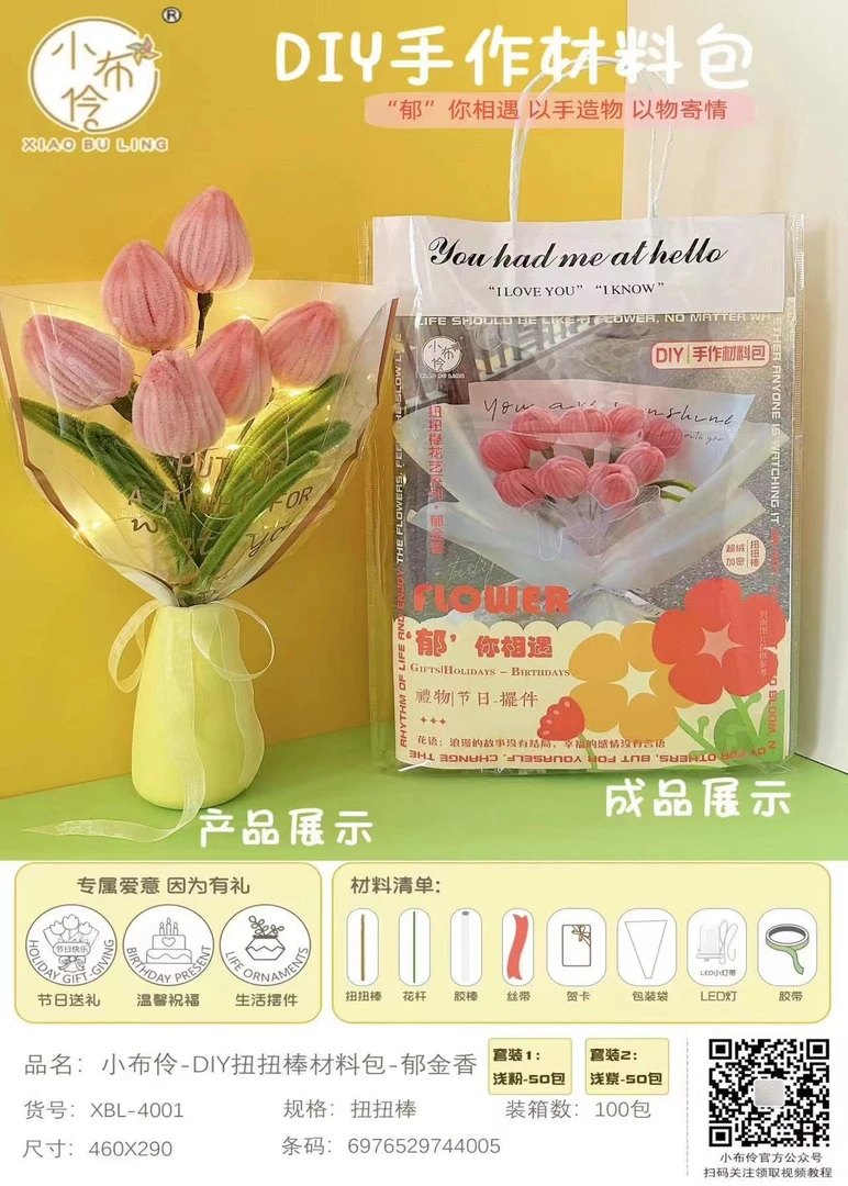 PF-【非成品】扭扭棒套装花束材料包DIY仿真花【PF1包/6.4】不含瓶子