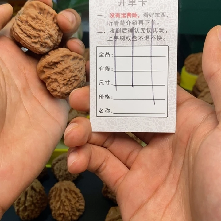 你***李吊坠文玩核桃文玩核桃全品三块白40-111
