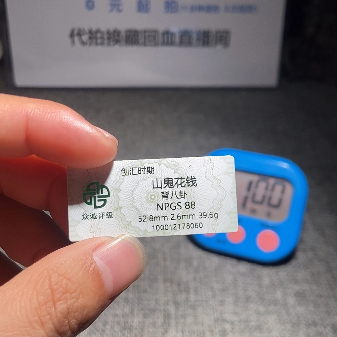 安***我铜甄选。。。。。山鬼8060