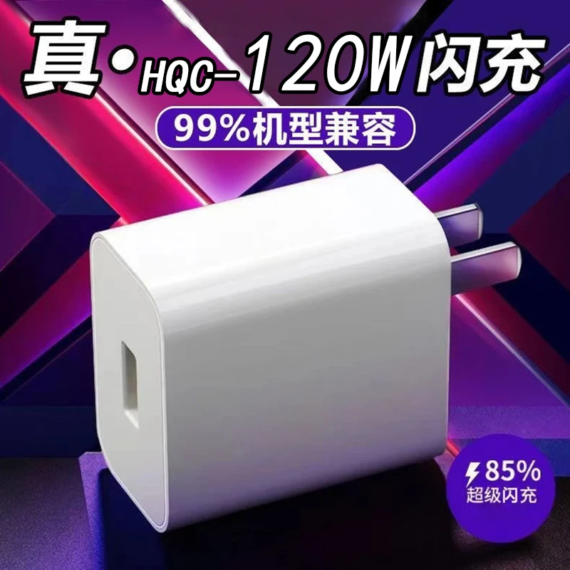 官方120快充适用华为充电器mate40p60数据线nova9荣耀66充电线W