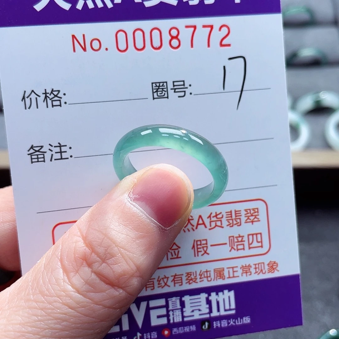 翡翠戒指未镶嵌戒指