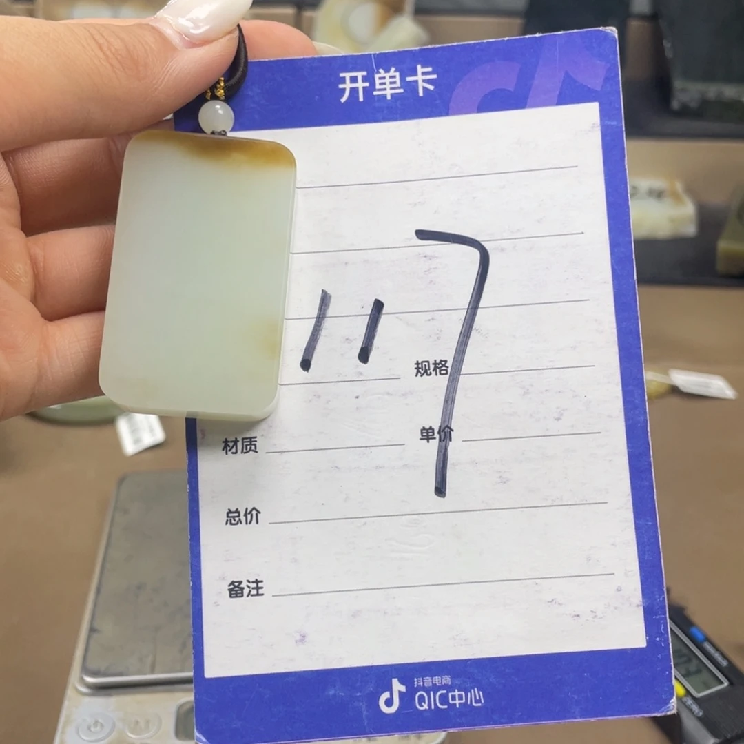 未镶嵌和田玉（糖玉）车挂