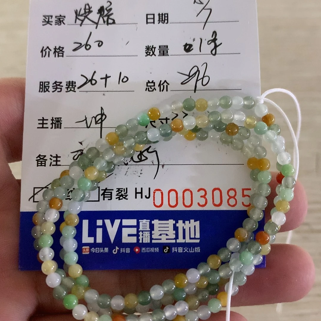 未镶嵌手链翡翠翡翠三彩小米珠项链