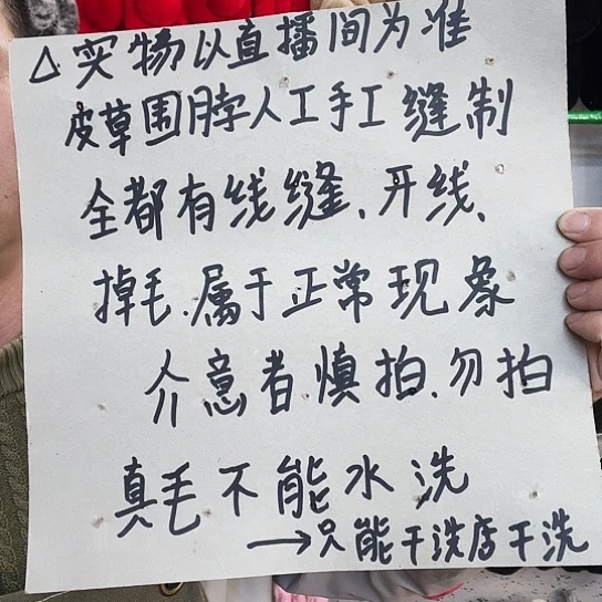 兔皮围脖实物以直播为准