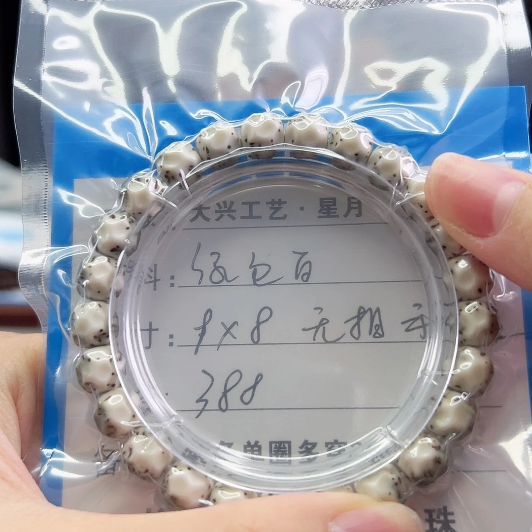 星月菩提手串Fqh9*8绿包白 无相
