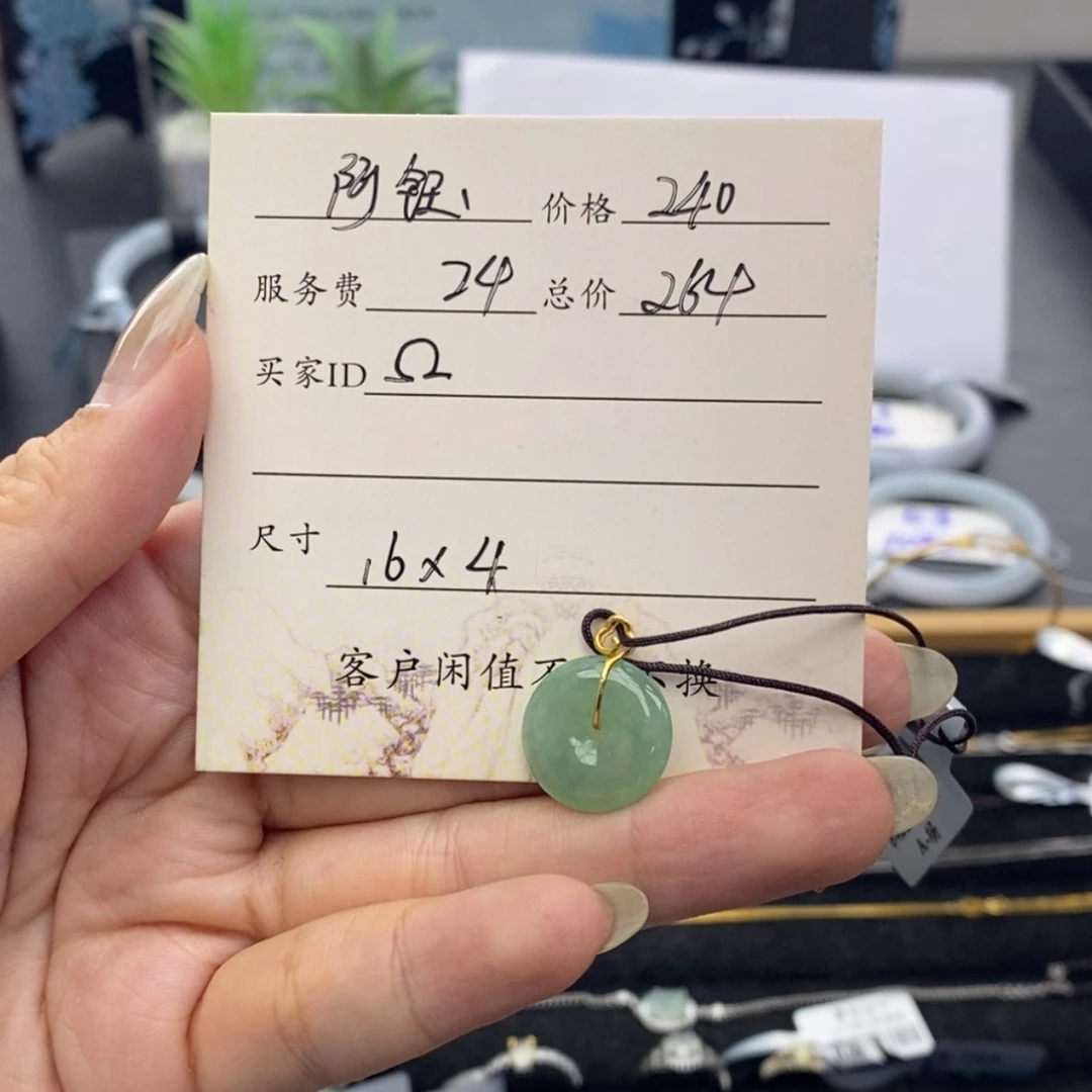【闪购商品】颈饰18K金镶嵌翡翠Ω