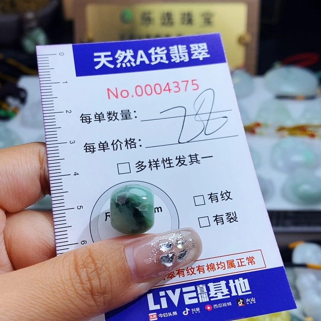 翡翠未镶嵌毛衣链4375