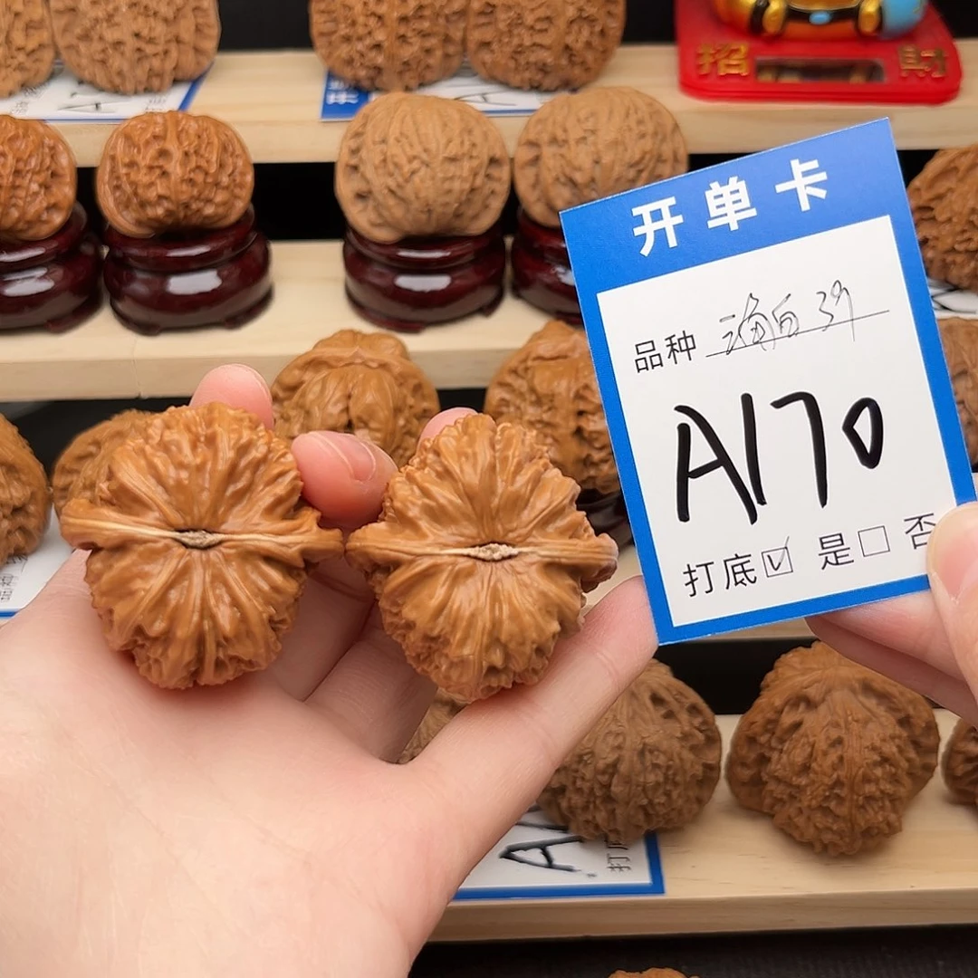 陈***熙文玩核桃吊坠三角白39