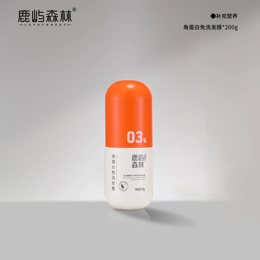 鹿屿森林免洗发膜改善干枯毛躁柔顺补水滋润