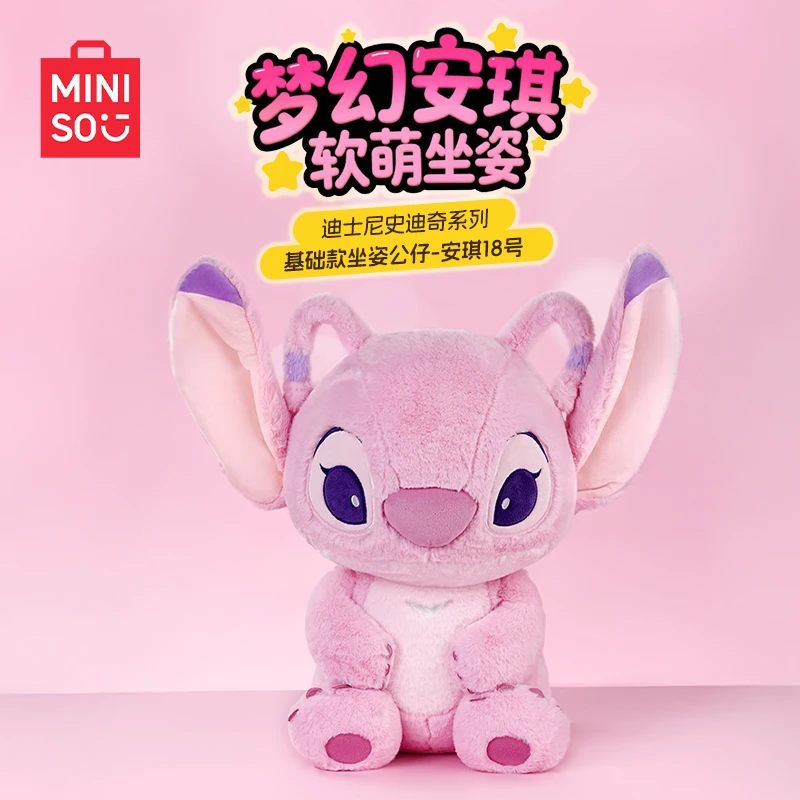 【节日礼物】名创优品迪士尼史迪奇安琪坐姿公仔毛绒玩偶情侣送礼