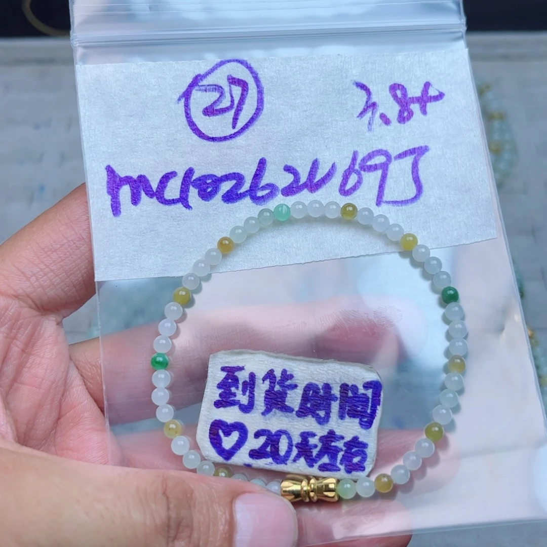 定制翡翠未镶嵌不退不换