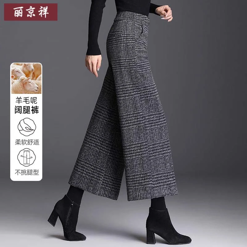 洋气妈妈秋冬装羊毛呢阔腿裤中年纯色九分裤中老年女性休闲高腰裤