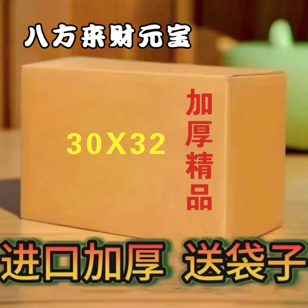 （30×32）源头工厂，半成品手工折纸！包邮送袋子1