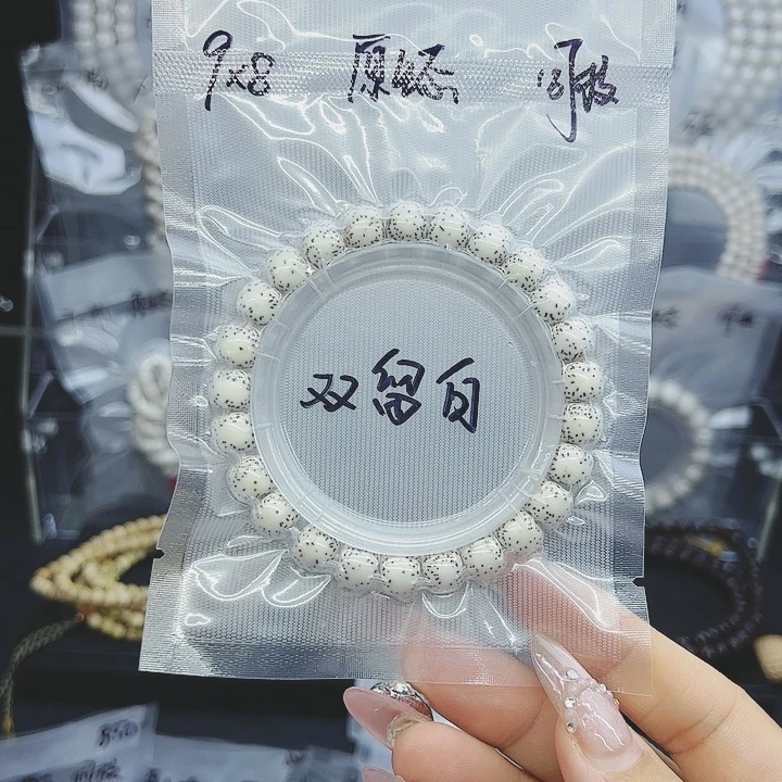 星月菩提吊坠9*8双留白针尖星福利款