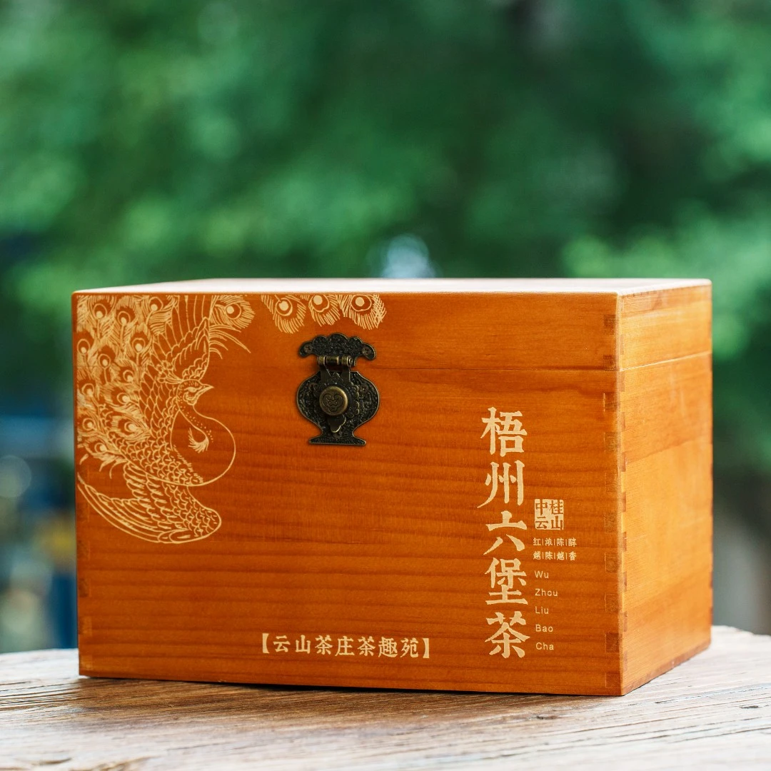 老味道、2011年、一级茶【云山茶庄茶趣苑】广西梧州六堡茶、黑茶、茶叶