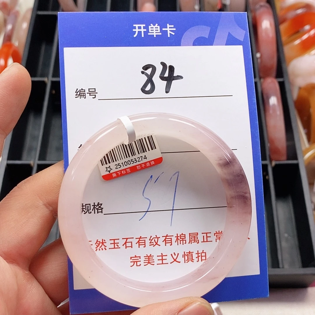石英质玉（金丝玉）未镶嵌手镯