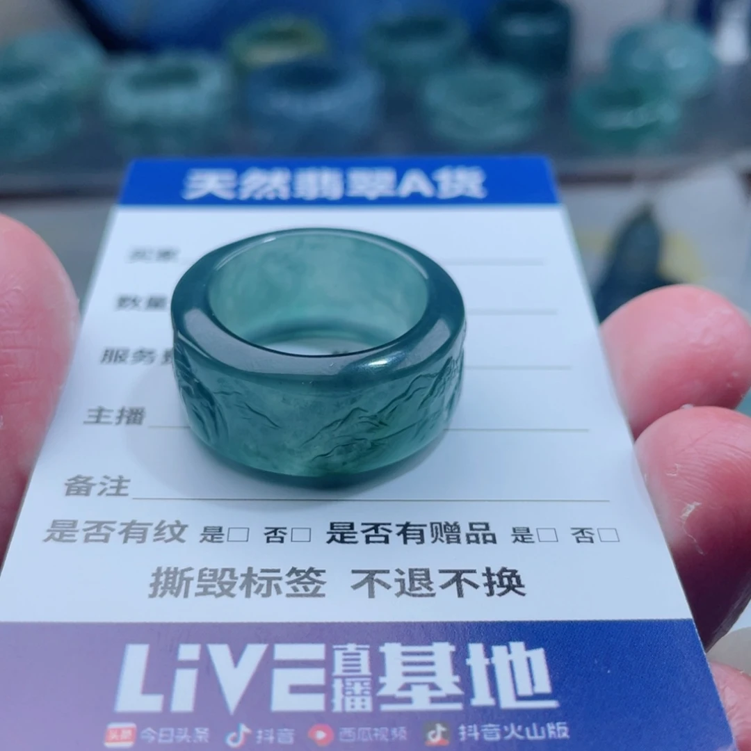 【闪购商品】翡翠戒指未镶嵌用****4翡翠