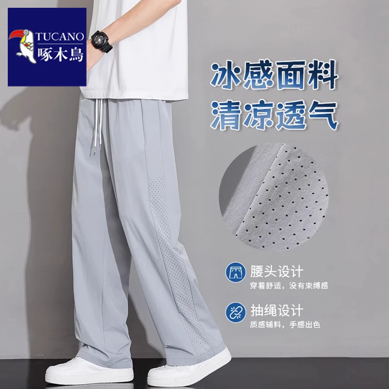 啄木鸟厚款裤子男款秋季凉感宽松休闲长裤青少年网眼速干垂感长裤