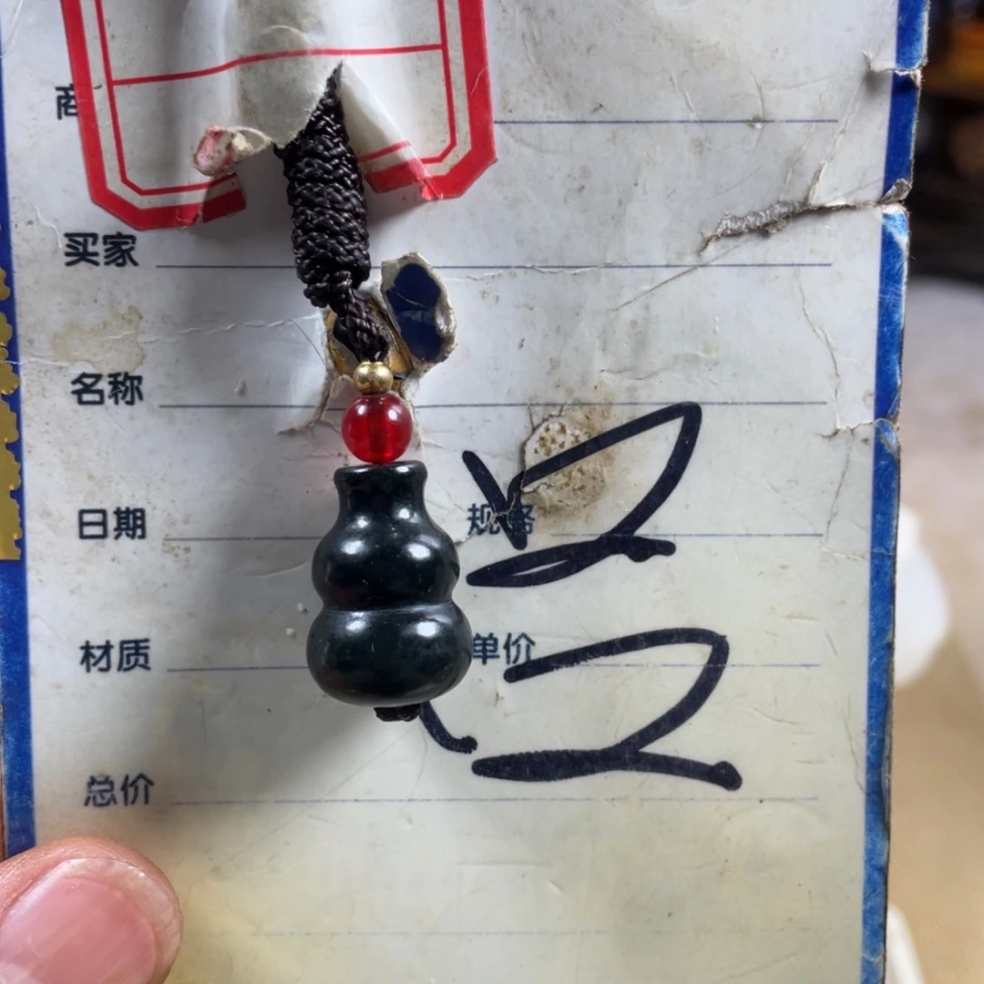 和田玉挂件未镶嵌云*