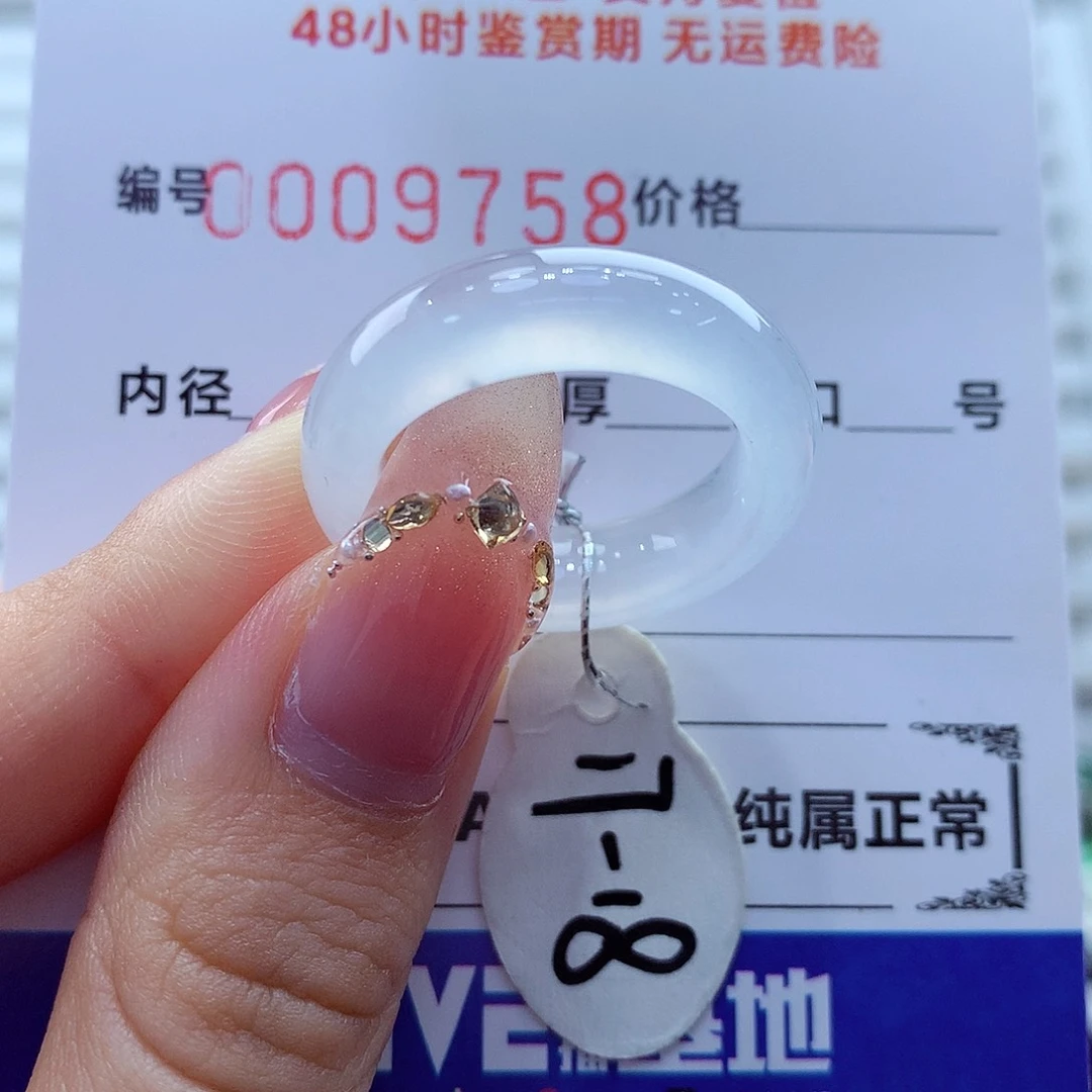 未镶嵌戒指翡翠翡翠
