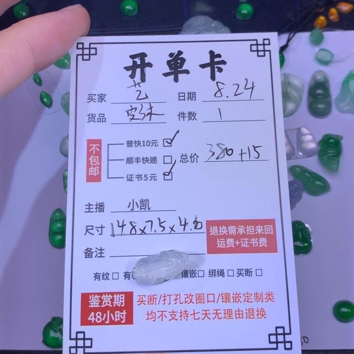 艺***）散珠翡翠白冰起光貔貅