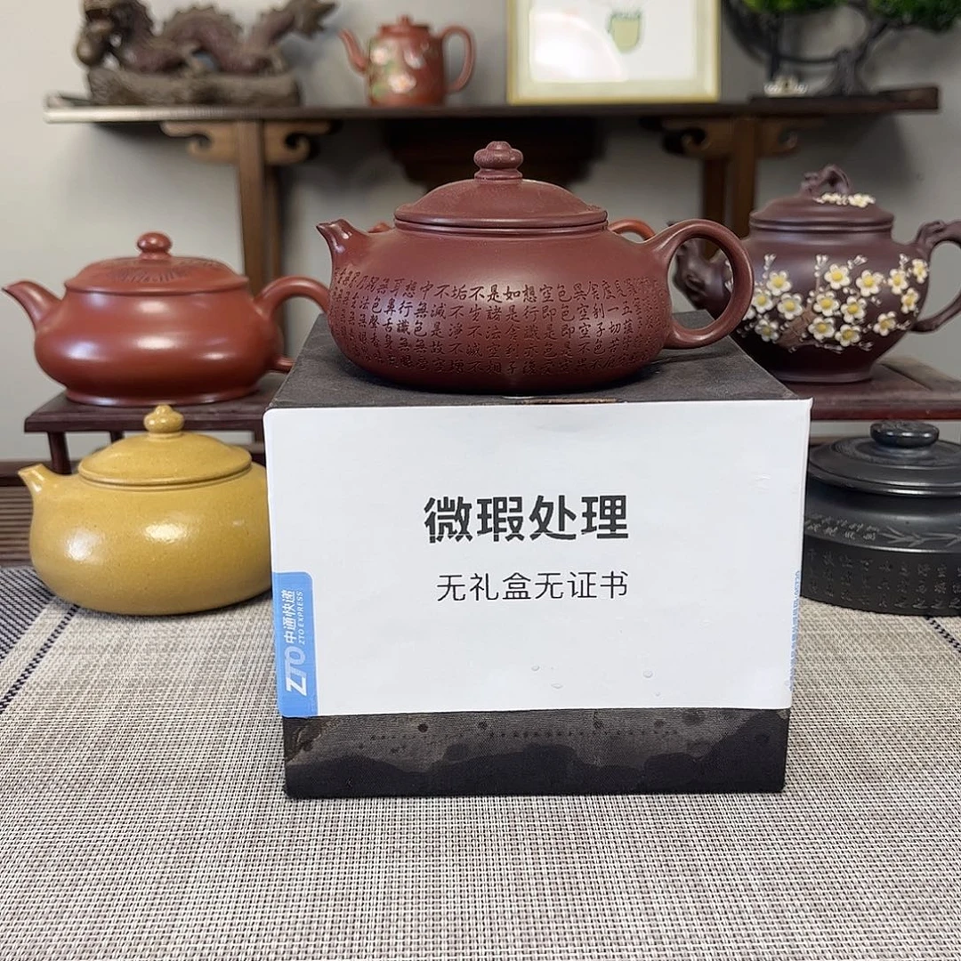 无***我茶壶紫砂微瑕处理