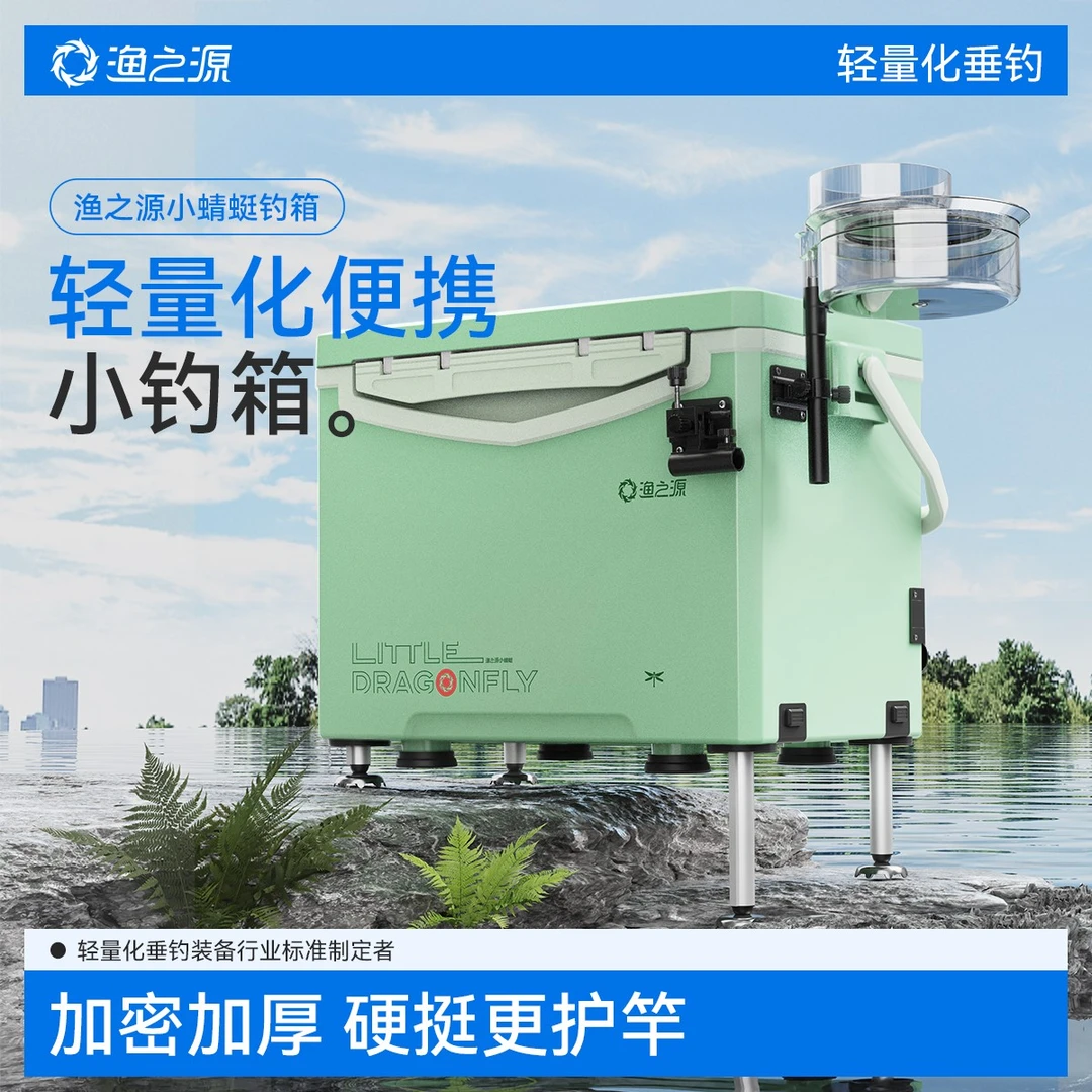 渔之源渔具钓箱新款全套多功能新型钓鱼箱可坐台钓专用钓鱼桶升级