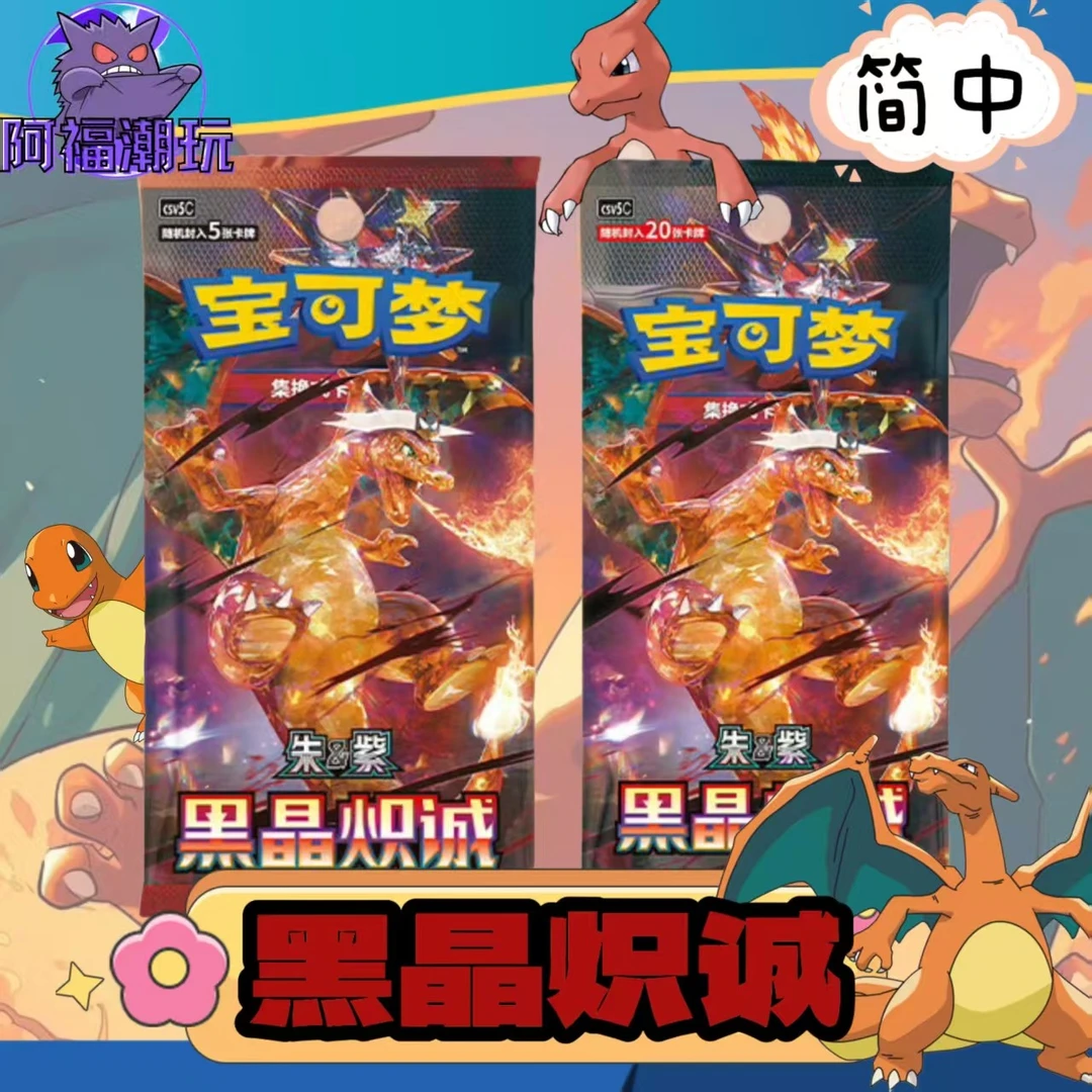 【PTCG板木研究所】推推