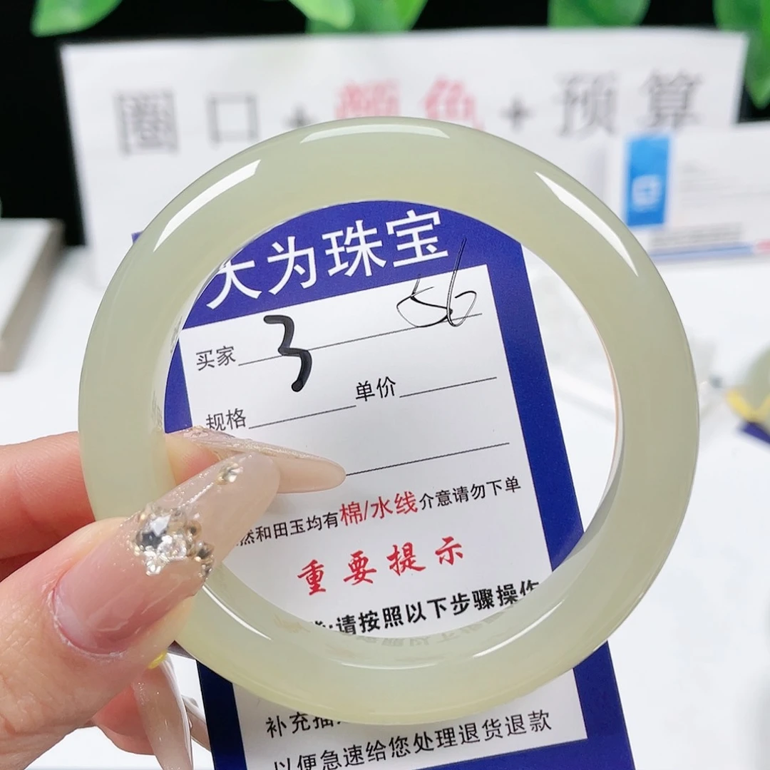 和田玉手镯未镶嵌黑***糖