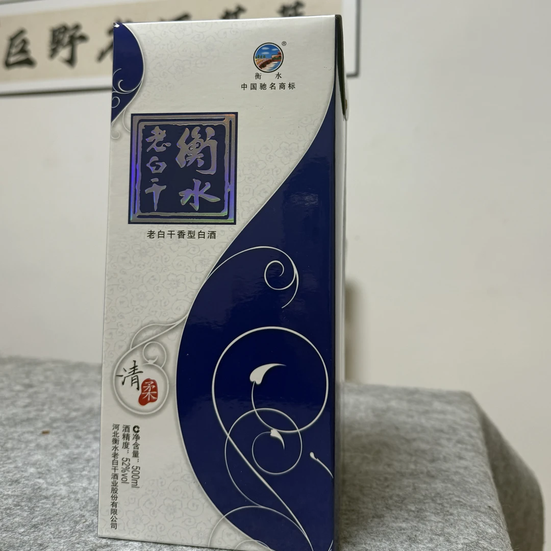 衡水老白干52度500毫升