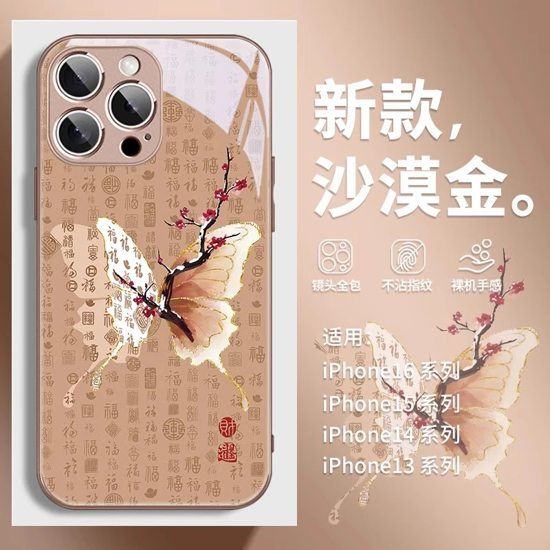 蝴蝶适用苹果16/华为/小米/vivo/oppo国潮新中式女生高级感手机壳