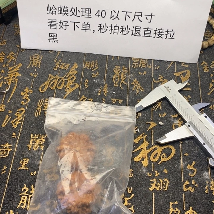 桃核吊坠秋****?蛤蟆随机发货