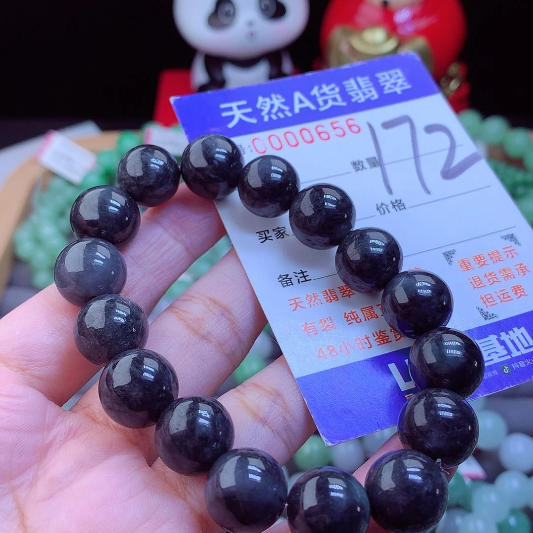 未镶嵌手链翡翠手串12.9