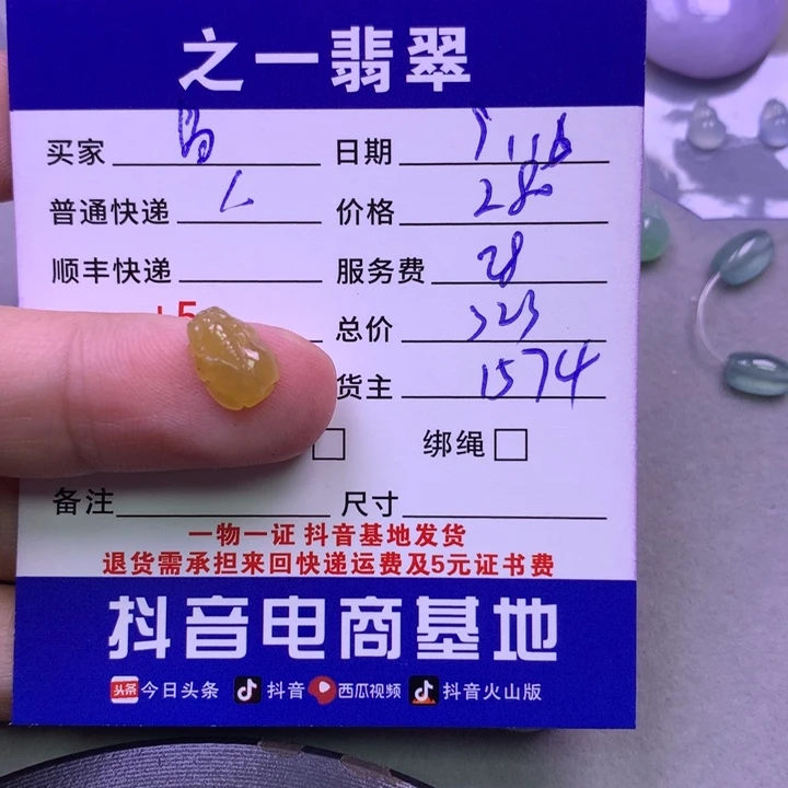 颈饰未镶嵌翡翠陌**好