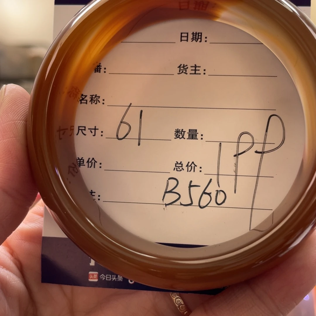 玛瑙/玉髓手镯未镶嵌