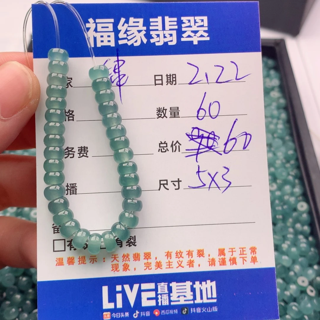 翡翠手链未镶嵌多样性60