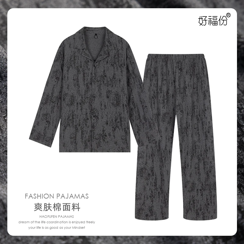【好福份】秋季男士睡衣长袖长裤可外穿家居服-25421爽肤棉