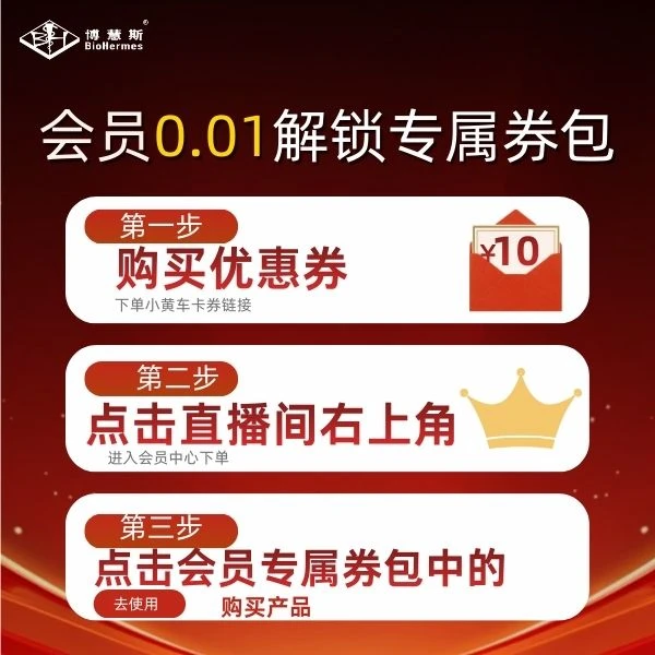 无门槛会员立减10元【本单不可退】