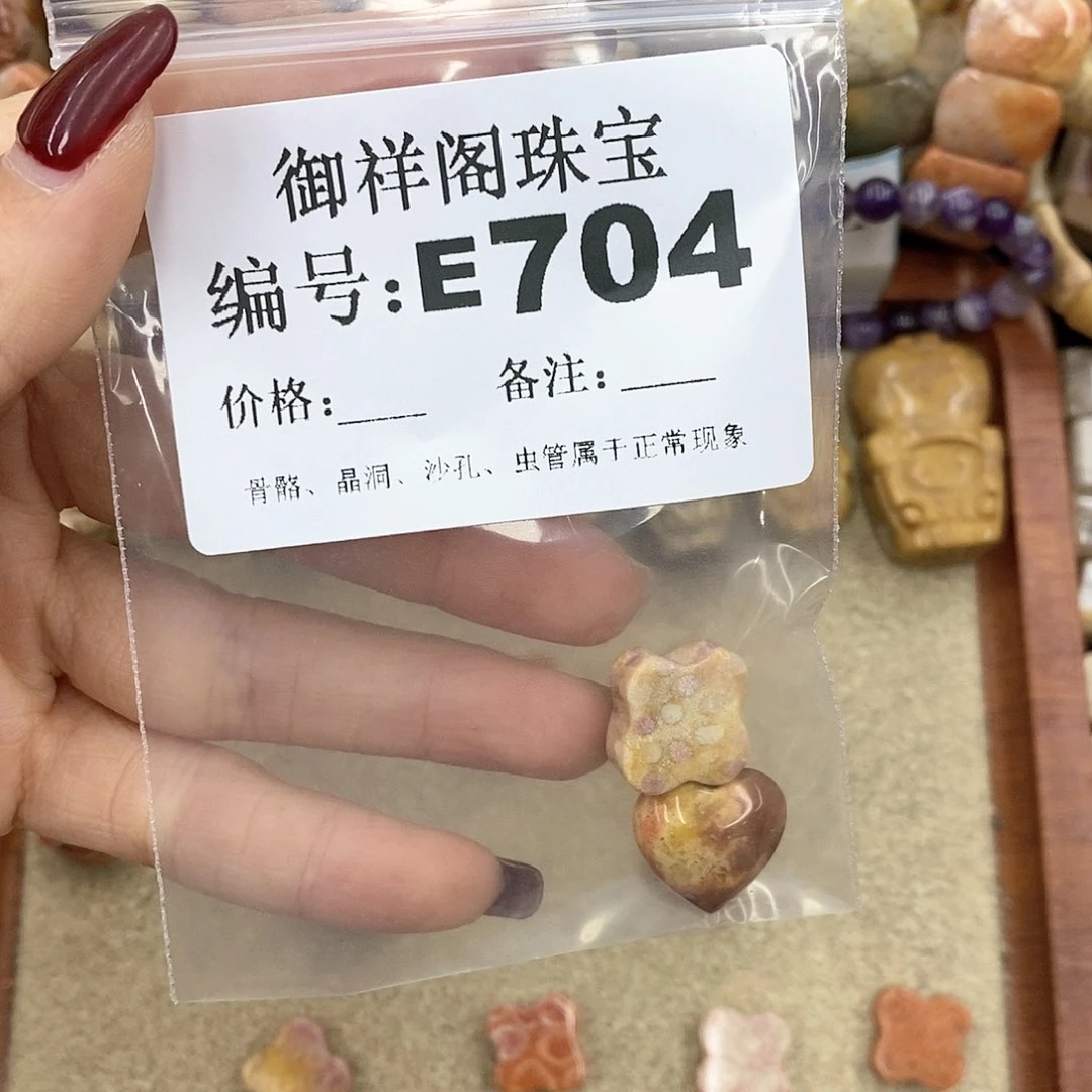 硅化珊瑚（珊瑚玉） E未镶嵌T***a